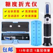 糖度折光儀切削液水果汁濃度計糖度計水果測糖儀高精度甜度測試儀