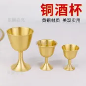 免運💯 黃銅酒杯擺件供酒杯 財神爺供奉酒杯 供關公財神酒杯 貢酒杯供佛水杯 銅製酒杯 供奉用品 財神供杯 關公供杯