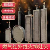 【可開統編】燃氣線燃燒器爐頭爐排火排灶頭無名火節能灶燒餅爐長火排爐灶