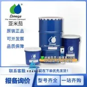 【可急件】亞米茄585#級鏈條 OMEGA 585號齒潤滑