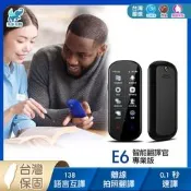 【飛象 3C】E6 智能翻譯機 138種語言 離線拍照翻譯 商務旅遊 AI 同聲翻譯器 科大訊飛翻譯機 快譯通 哈電族