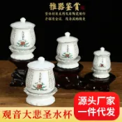 鼎盛貿易行 大悲咒圣水杯陶瓷供杯供奉觀音杯供佛拜神凈水用品佛堂擺件佛具