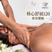  【MoTicket電子票券】【漾采美學SPA館】核心舒展放鬆120分鐘｜新客體驗(MO)