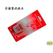【i郵購】[網音樂城] 拭銀水 荷蘭製 拭銀油 擦銀水 長笛 短笛 飾品 銀飾 保養 (贈琴布)