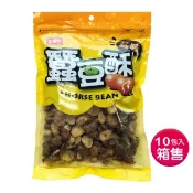 【i郵購】盛香珍點心舖 《盛香珍》蒜味蠶豆酥250gX10包入/箱(可i郵箱取貨)