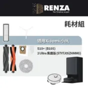 適用 小米 米家 S10+ B105 2 Ultra 集塵版 STYTJ05ZHMMG 掃拖機器人 耗材配件HEPA濾網