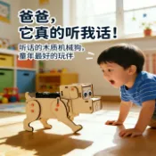 喜挖2店 聲控機械狗語音控製 兒童中小學科技小製作發明科學實驗diy材料包
