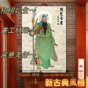 武財神關公掛畵 關羽畵像 關聖帝君 招財鎮宅中式玄關客廳捲軸捲軸畵 新古典風格 栩栩如生 畫工精致 寓意美好  多種規格
