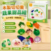 🌈「成長樹系列」兒童木製過家家仿真水果蔬菜甜品切切看 幼稚園寶寶廚房 益智玩具