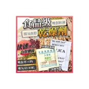 (店+)食品級乾燥劑 乾燥劑 乾燥包 脫氧劑 防潮包 水玻璃乾燥劑 防潮劑 防潮珠 食物乾燥劑 防潮乾燥劑