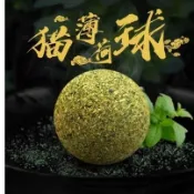 貓薄荷球 單顆 貓草球 貓咪玩具 木天蓼球 逗貓球 貓咪磨牙玩具 天然薄荷球 貓咪零食玩具 現貨