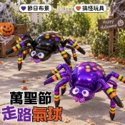 ✨台灣秒發+開發票🚀萬聖節走路氣球 動物 附牽繩 站立氣球 動物氣球 兒童氣球 萬聖佈置 生日氣球 生日派對 鋁箔氣球