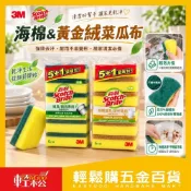 (店+)【3M】3M百利海綿菜瓜布5+1量販包 鍋具爐具／細緻餐具茶杯專用 6片裝【輕鬆購五金百貨】