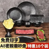 🥇新品免運🥇a8密胺黑色磨砂燒烤盤子商用烤肉店放串盤子火鍋店配菜盤加厚防摔R4E8Y