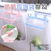 💥【台灣現貨快速出貨】💥垃圾袋掛勾 廚房可掛式櫥櫃門垃圾架 門背式垃圾袋收納架 掛式垃圾架  垃圾掛架 【C011】
