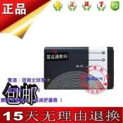 全球享✨全新BL-5C 適用於 樂果R908收音機電池 3.7V 1020mAh 手機鋰電池