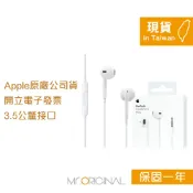 Mr ORIGINAL Apple 台灣原廠盒裝 EarPods 具備 3.5 公釐耳機接頭【A1472】適用iPhone/iPad