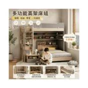 (店+)【木之星家具城】兒童高架床組 多功能上下床 兒童房家具 床下書桌收納床 學習床組 小孩房設計