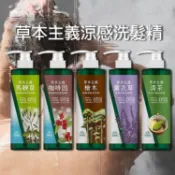 美吾髮 草本主義 涼感 洗髮精 540ml 洗頭 洗髮乳 養髮 美髮 頭髮護理 強健髮根【小三美日】DS027412