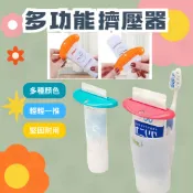 現貨秒寄 素色手推牙膏夾擠牙膏器 多功能擠牙膏 擠芥末醬 方便攜帶 牙膏擠壓器 擠牙膏 手推擠牙膏