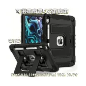 (店+)適用於iPad A16 11th2025/iPad 10th 10.9寸防摔戰神平板殼 iPad平板殼 iPad保護套