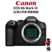可分12期【Canon】EOS R6 Mark III  單機身 & 單鏡組 (公司貨) R6M3 官網回函送電池