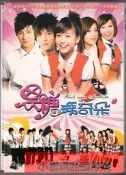  【小可精選國際購】黑糖瑪奇朵DVD偶像經典電視劇光盤碟片