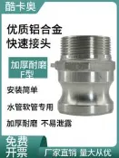 鋁合金快速接頭F型外絲陽端接頭1寸2寸3寸4寸油罐車水管接頭