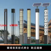 源創優品 【台灣公司 可開發票】太陽能庭院燈路燈景觀花園燈別墅公園戶外防水方形仿古燈柱立柱式