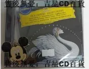 【吉星音樂】大禾花 4497262 柴可夫斯基 天鵝湖 睡美人 胡桃夾子