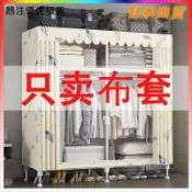 現貨 訂製 衣櫃布套 衣櫥布套 防風化 簡易 鞋櫃 貨架套 加厚防塵罩 客製化 鐵櫃 牛津布 布套 布罩