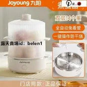 （可開發票）【蒸蛋器】【煮蛋器】 自動斷電款 煮蛋機 蒸蛋機 蒸籠 煮蛋 九陽雙層 家用全自動斷電防干燒（滿額免運）