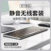 捕夢屋 免運附發票 台灣公司貨 無線鍵盤鼠標套裝高顏值鍵鼠一件套外設電競辦公用靜音筆記本電腦 快速出貨