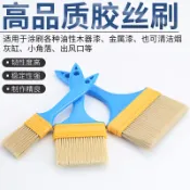 協貿國際日用品生活5館 尼龍毛刷軟毛清潔刷烘焙燒烤刷墻角掃灰內飾清潔小刷子無痕油漆刷