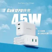 【生活市集】NISDA 45W氮化镓PD超快速充電電源供電器(雙C孔)