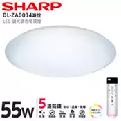 【百利市購物中心】【SHARP 夏普】55W 高光效調光調色 LED 漩悅 吸頂燈(適用5.5-7坪) 日本監製