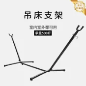 星光精品館 【加粗便攜】吊床支架 吊床架子 鞦韆架 戶外支架 摺疊支架 可拆卸設計 加粗鐵管 公園庭院陽臺適用 承重穩固
