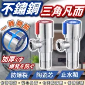 『百工工場』不銹鋼 三角凡爾 4分 止水閥 止水 角閥 三角凡而 不鏽鋼 開關 熱水器 三通 凡而 大流量 304不鏽鋼