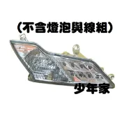 【少年家】SYM三陽 原廠 HE1 New Fighter New FighterZR 雙碟 前方向燈殼 左 右 方向燈