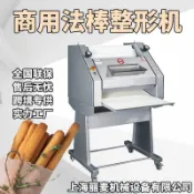 {限時特惠}全自動商用法棒整形機 法棍成型機 多功能長形麵包法式法棍整形機