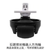 石頭 掃地機器人 萬向輪 方向輪 轉向輪 前輪 輪子 S6 Pure MaxV S5 Max S7 配件 耗材