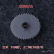 釣魚捲綫器零件配件 捲綫器改裝維修 釣魚捲 okuma寶熊科莫多KDS364 273 汐焠傳動白色雙層齒輪水滴輪路亞漁輪