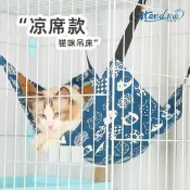 台灣現貨我和它貓吊床夏季降溫涼蓆吊籃貓籠用貓窩懸掛貓床可調整貓咪吊床