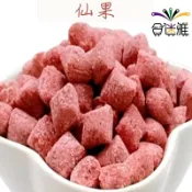 35元漬然本味獨享包-仙果/紅仙楂粒 100g/包 【合迷雅旗艦館】