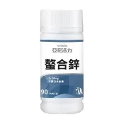 【YANNIGO 亞尼活力】甘胺酸螯合鋅錠(1罐90顆)