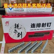 台灣出貨🚚龍泉劍瓦斯釘 連發連拍射釘 塑排鋼釘 瓦斯槍釘 門窗釘 19 22 25 27 32 瓦斯 門窗