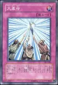 《CardTube卡族》(110728) SY2-056 遊戲王普卡∼ 大革命