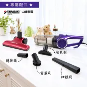 指定吸塵器共用配件吸頭 山崎SK-V1/SK-V2奇美VC-SA1PH0/松木MG-VC1201/歌林KTC-HC700