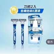 【Schick 舒適牌】創4紀鈦4刀片輕便刀 輕便型刮鬍刀(2入)
