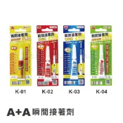 《TOWO 東文》A+A瞬間接著劑 K-01 K-02 K-03 K-04泛用型、強黏型、多用途/三秒膠/瞬間膠/速乾